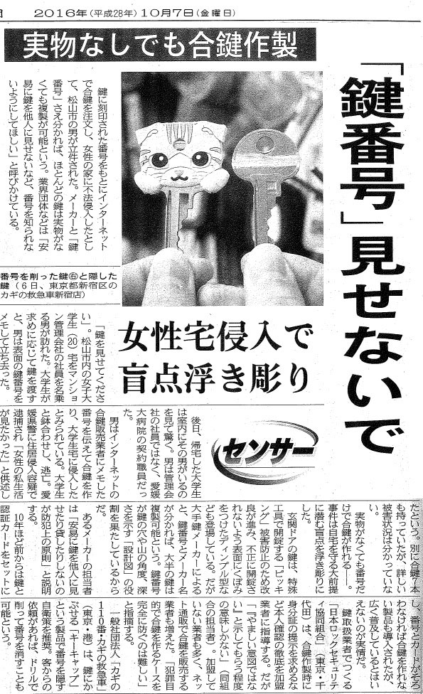 新聞報道