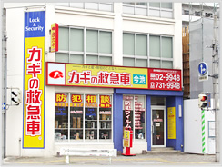 今池店