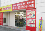 大国町店