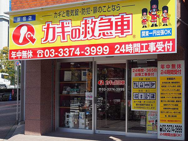 店舗のご案内