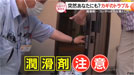 テレビ報道