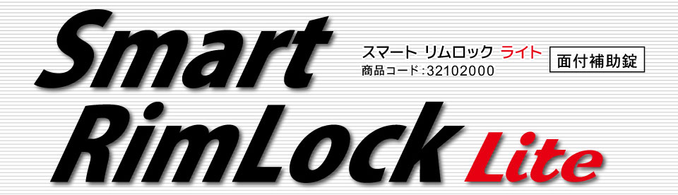 edロックプラス